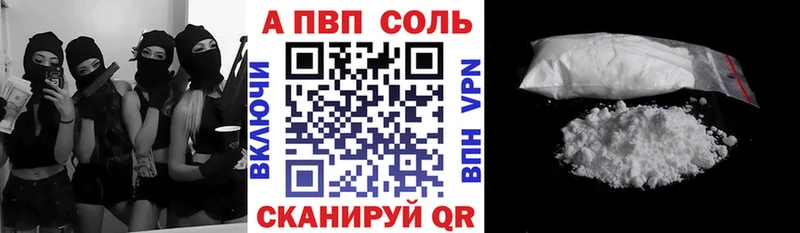 APVP мука  Купить закладки  Юрюзань 