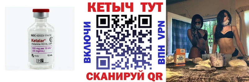 Купить  Юрюзань  Кетамин VHQ