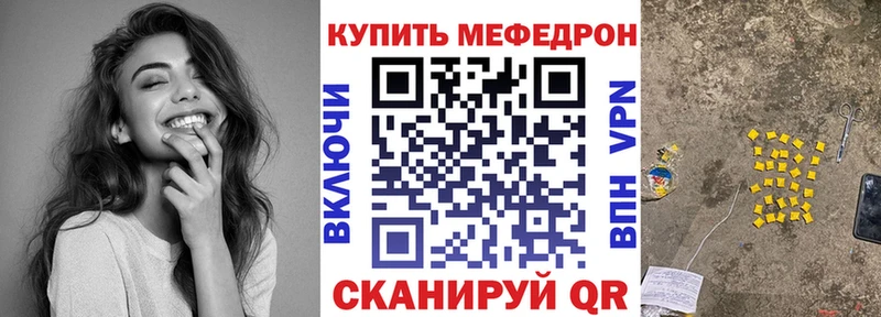 Меф мяу мяу  Юрюзань