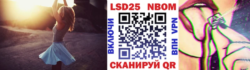 Марки NBOMe 1,5мг  Купить  Юрюзань 